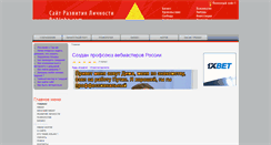 Desktop Screenshot of bealpha.com